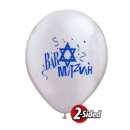 Ballon Bar Mitzva