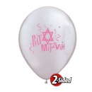 Ballon Bat Mitzva